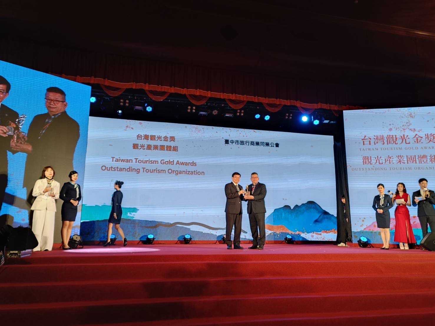 恭賀🎉臺中市旅行商業同業公會 榮獲交通部觀光署 第一屆台灣觀光金獎 「觀光產業團體組」得獎殊榮